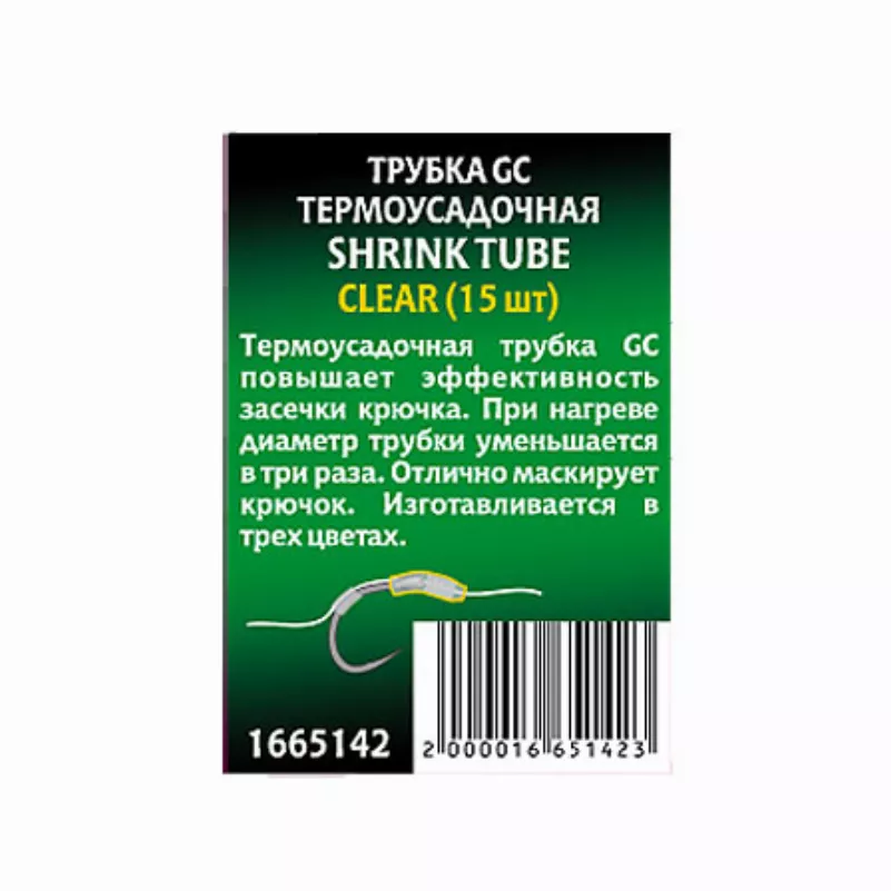 Golden Catch Shrink Tube 2.0-0.8mm - Фото №1