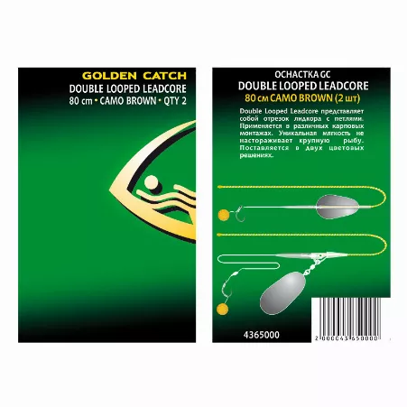 Ready Rig Golden Catch Double Looped Leadcore 80cm - Photo №1