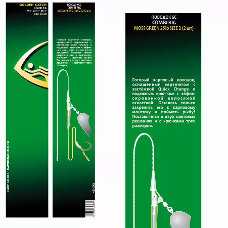 Golden Catch Ready Rig Combi Rig Mud Brown 25lb - Photo №1