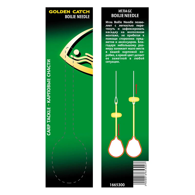 Golden Catch Boilie Needle (1pcs) - Photo №1