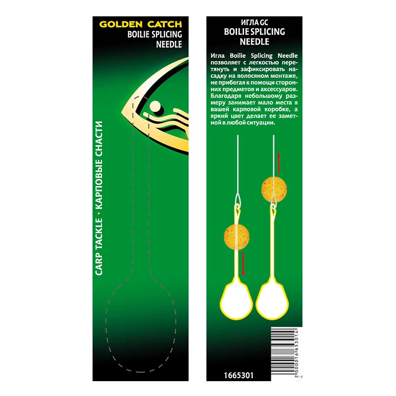 Golden Catch Boilie Splicing Needle (1pcs) - Photo №1