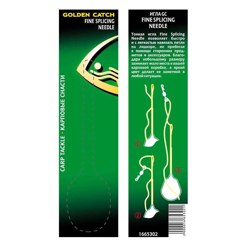 Golden Catch Fine Splicing Needle (1pcs) - Photo №1
