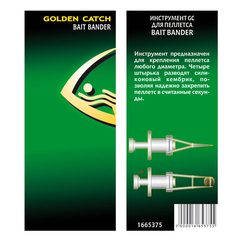 Golden Catch Bait Bander For Pellets - Photo №1