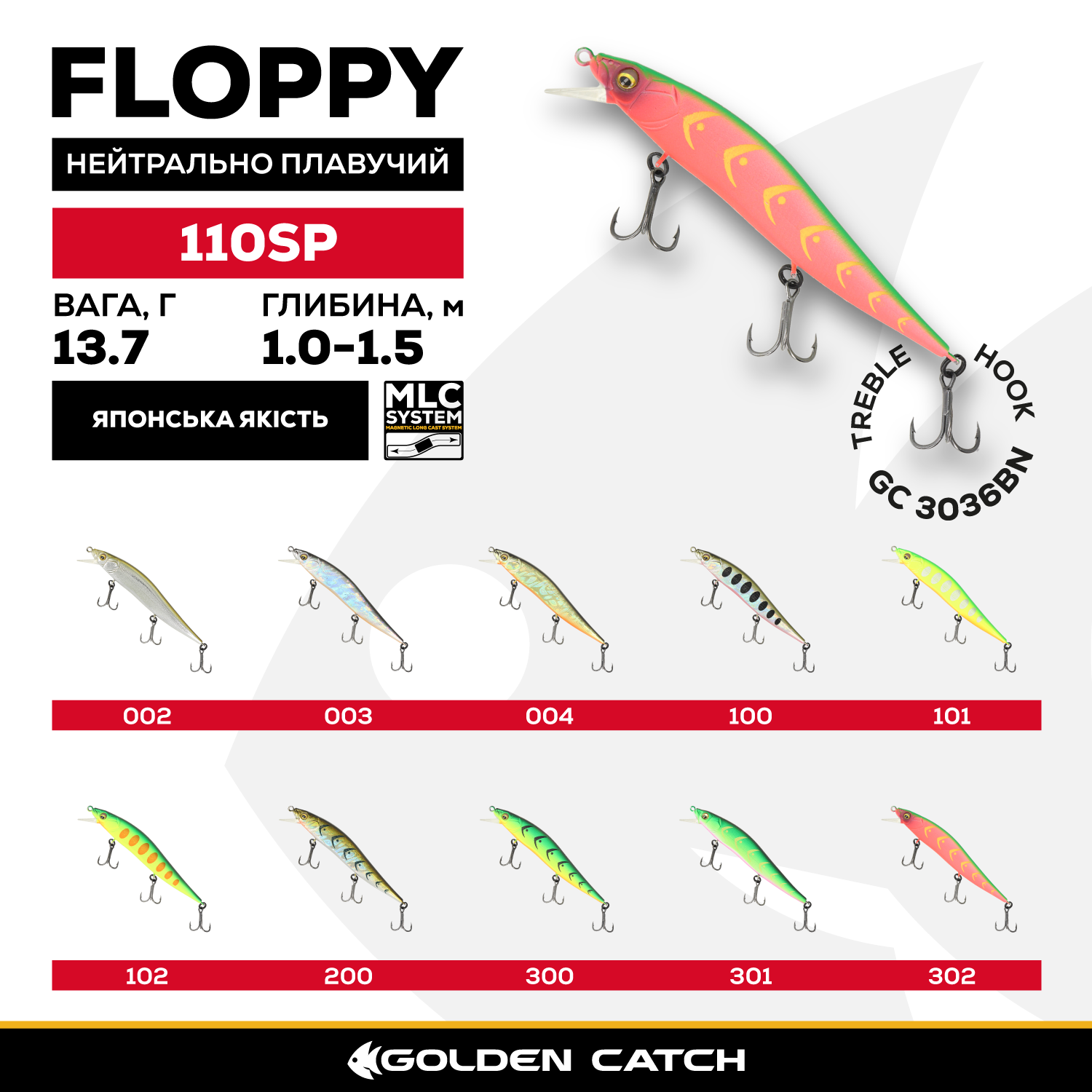 Golden Catch Hard Lure Floppy 110SP - Photo №1