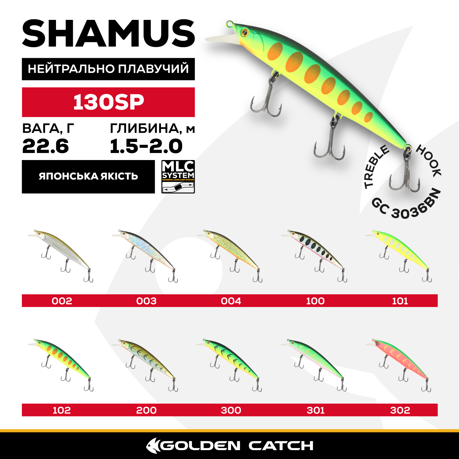 Golden Catch Hard Lure Shamus 130SP - Photo №1