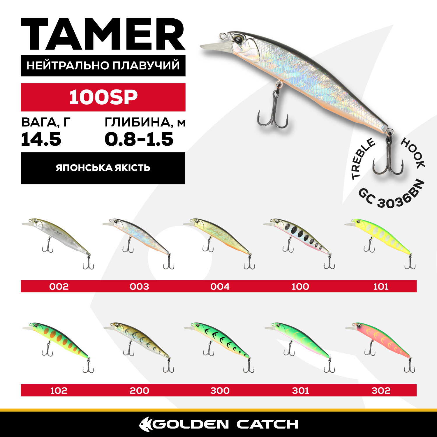 Golden Catch Hard Lure Tamer 100SP - Photo №1