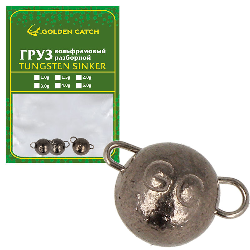 Sinker Golden Catch Tungsten dismountable BN