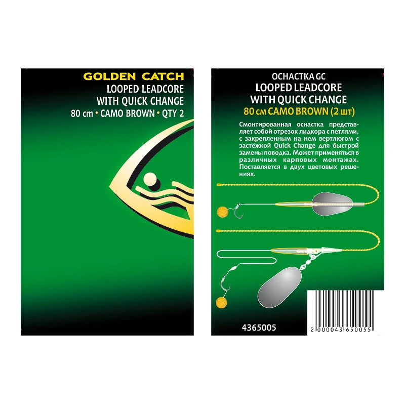 Ready Rig Golden Catch Looped Leadcore with Quick Change 80cm - Photo №1